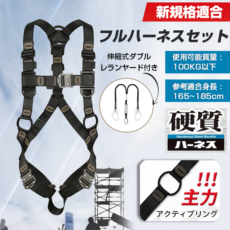 楽天市場】【腰パッド付き・収納袋付】フルハーネス セット
