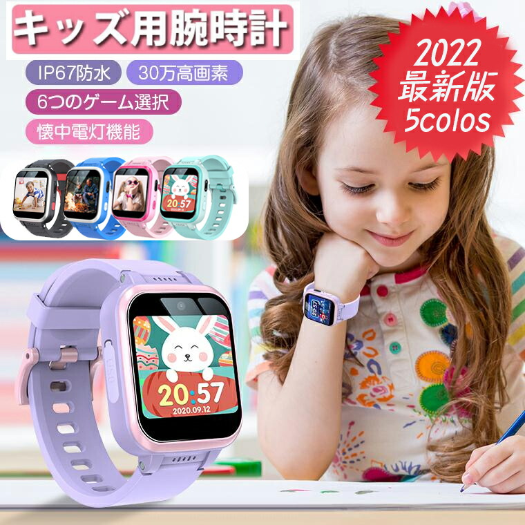 【楽天市場】スーパーSALE 腕時計 キッズ スマートウォッチ 子供 女の子 男の子 おもちゃ 自撮りカメラ ゲーム 音楽 アラーム ゲーム