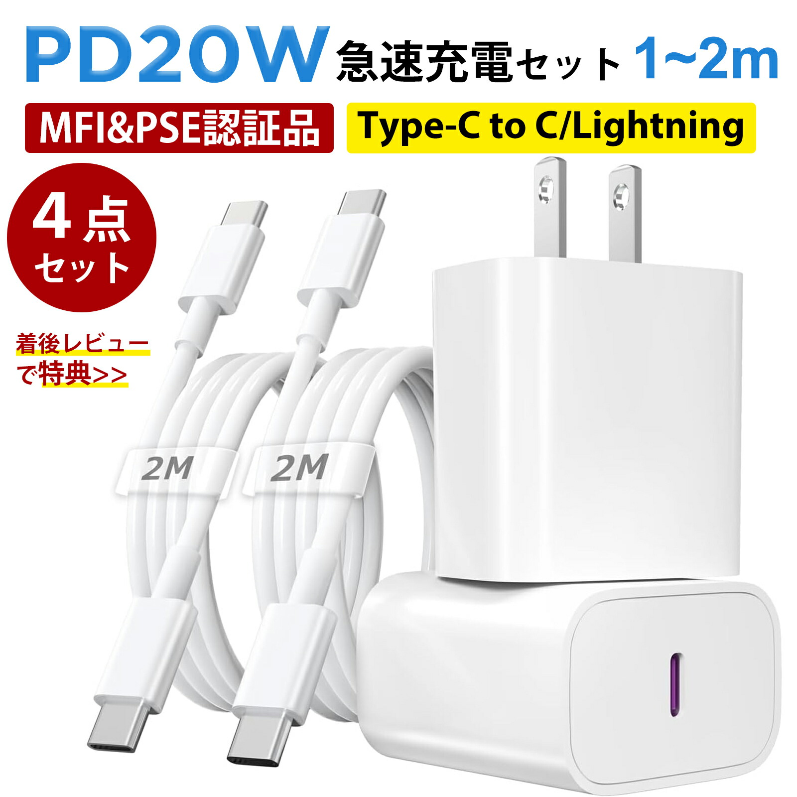 【あすつく】 楽天市場】【楽天1位】4点セットで1,599円！ タイプc 充電器 スマホアクセサリー