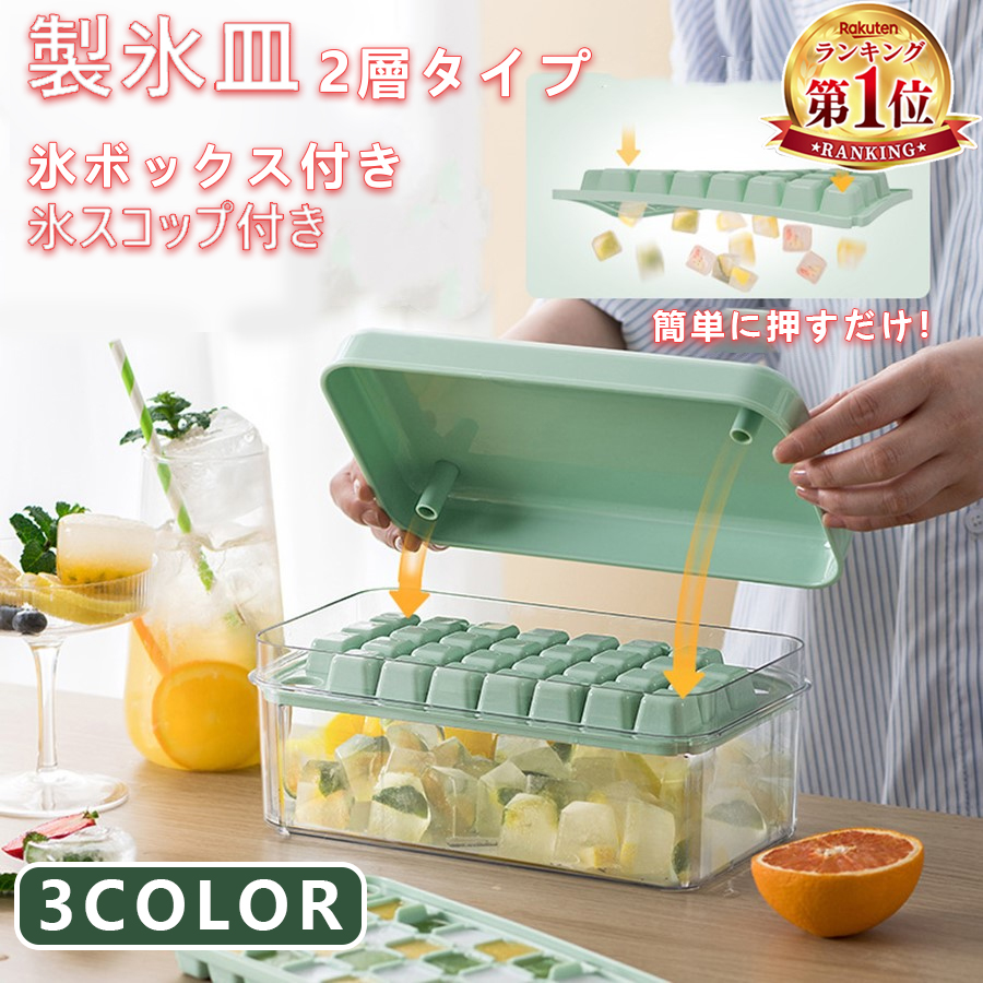 ホワイト冷蔵庫 氷製造トレイ付き 楽天市場】製氷皿 製氷機 氷作る容器 【2023最新開発 氷を1秒で