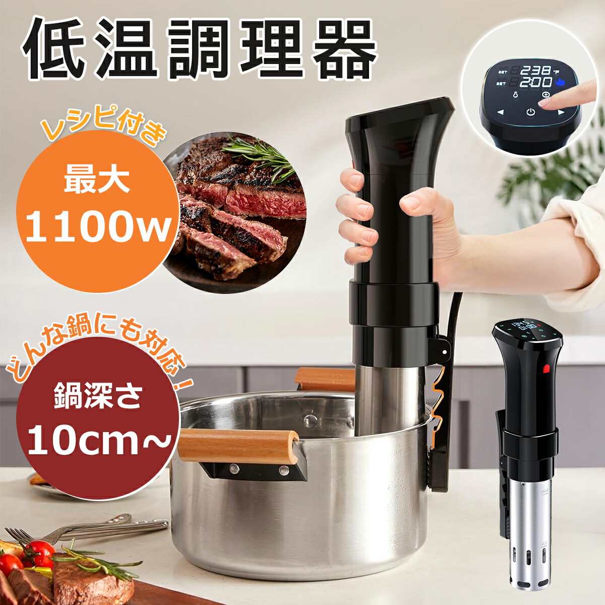 低温調理器 1100W24時間 予約機能 IPX7防水 タッチパネル クリップ式 楽天市場】低温調理器 1100Wハイパワー 低温調理器具 24時間