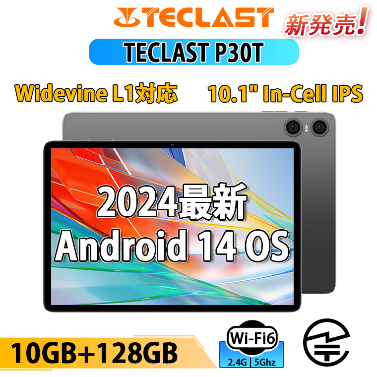Android 12 タブレット 10インチ Wi-fiモデル TECLAST P40HD「2023