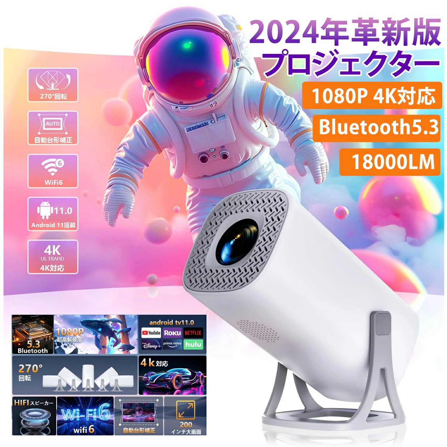 楽天市場】【2024最新Android 11搭載＆210°回転