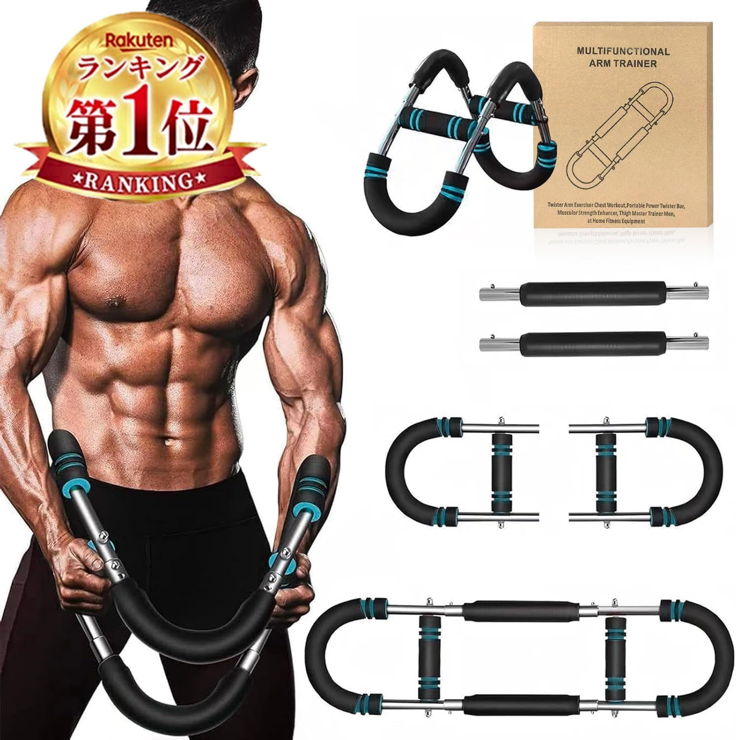 楽天市場】着後レビューで特典☆ 筋トレ アームバー エキスパンダー U