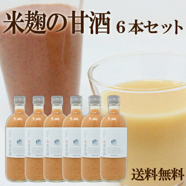 楽天市場】麹AMAZAKE525g×12本セット ご自宅用に 選べる甘酒 3