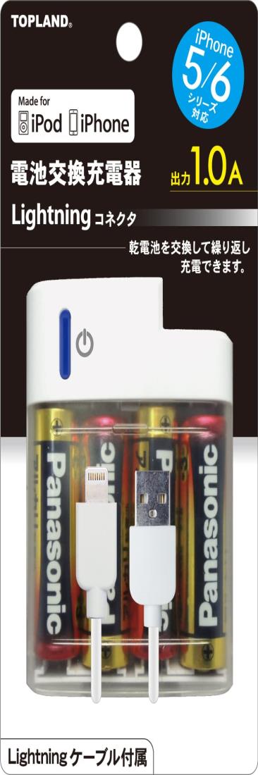 楽天市場】電池交換充電器 乾電池 ライトニングコネクタ