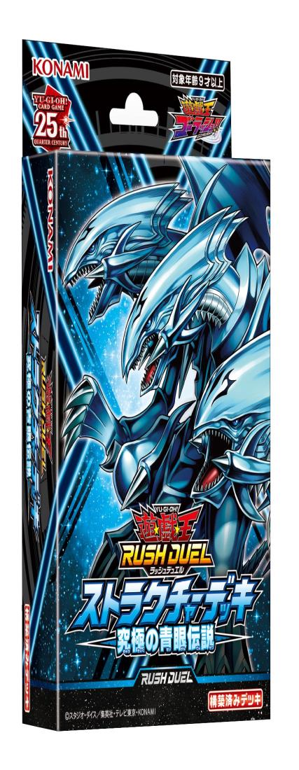 KONAMI - 新品 即納 ラッシュデュエル デュエルディスク 遊戯王ラッシュデュエルディスク 未開封｜トレファクONLINE