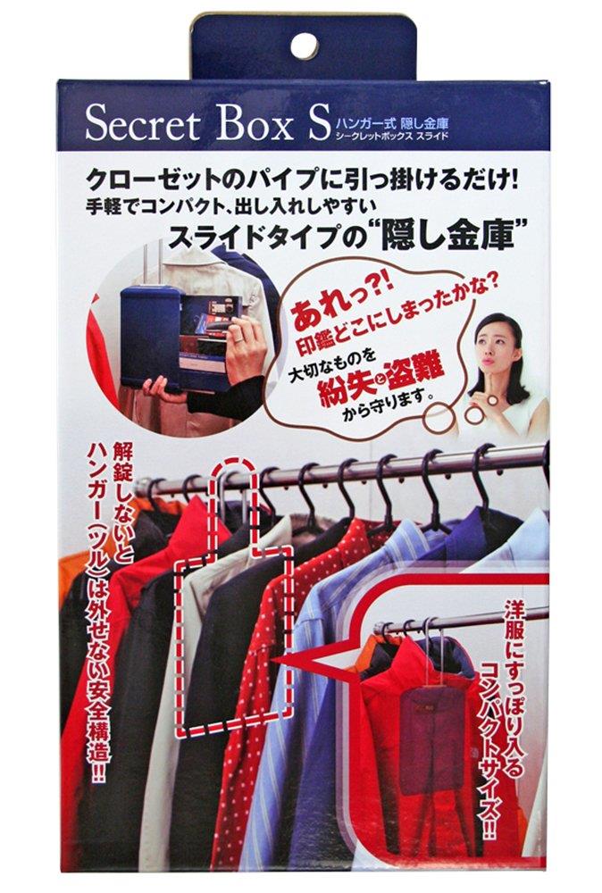WAKI ハンガー式つつみ隠し御金蔵 シークレットボックス 横すべり VSB-002