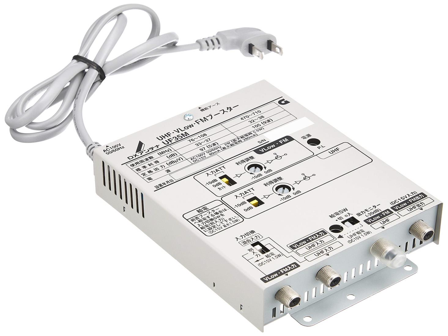 DXアンテナ 共同受信用 UHF FMブースター 45dB型 UF45M2２台有 楽天市場】DXアンテナ 共同受信用 UHF・FMブースター 45dB型