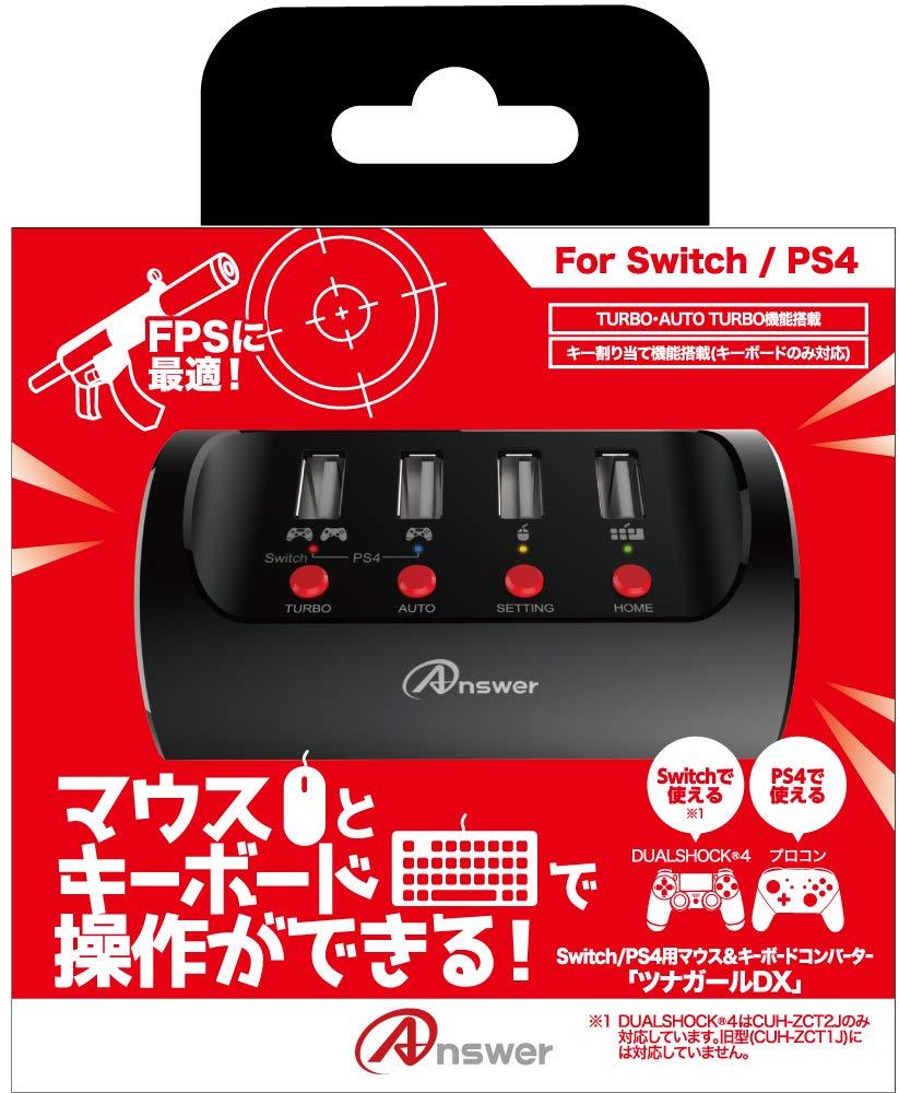 Switch/PS4用マウス&キーボードコンバーターツナガールDX