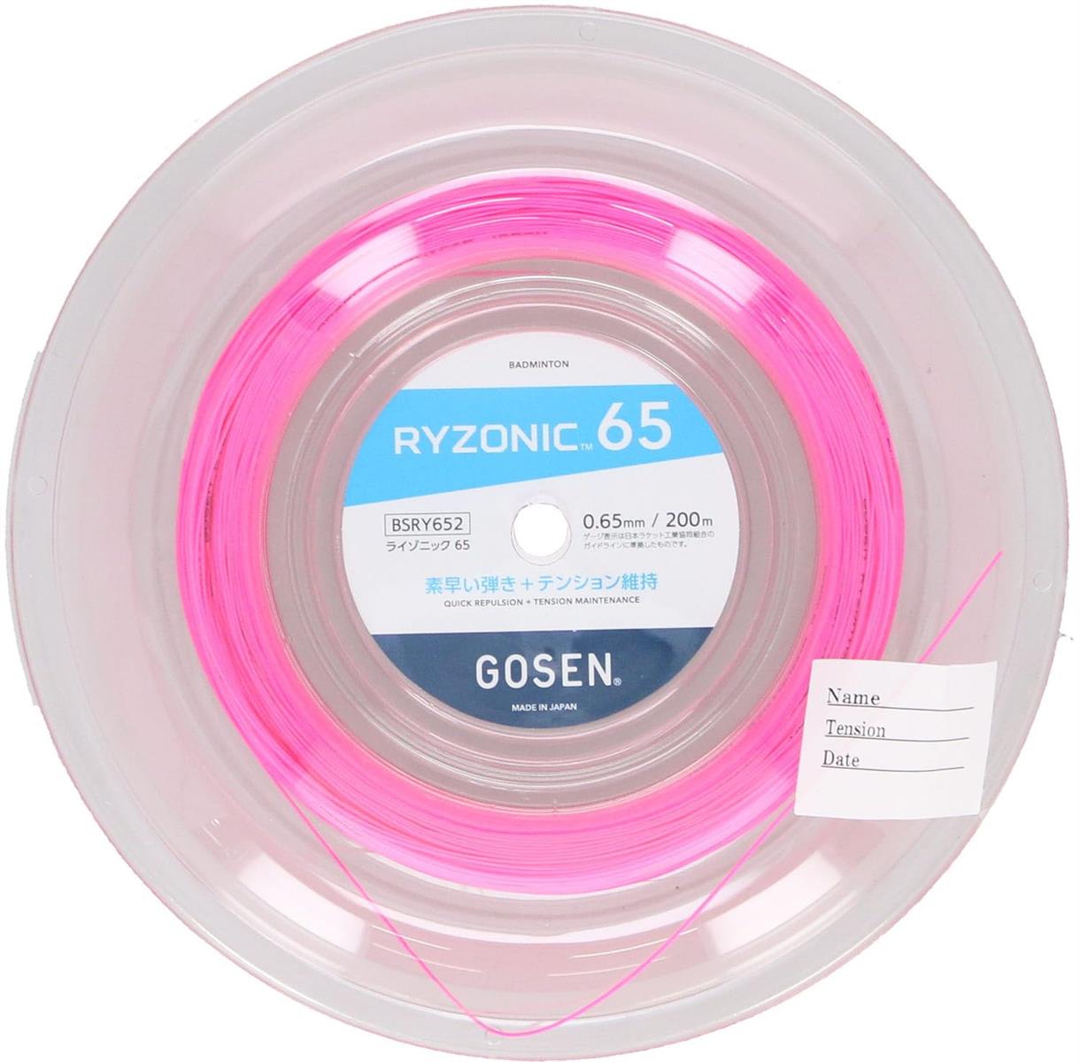 ゴーセン GOSEN バドミン 英トンガット・文字列 ライゾニック 65 RYZONIC 65 200m渦巻形 BSRY652