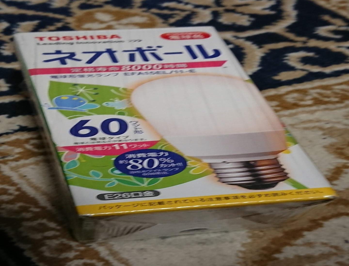 NEC コスモボール　電球形蛍光ランプ　EFD15EL/12-C6 3個 41Sdj03k3yL.jpg