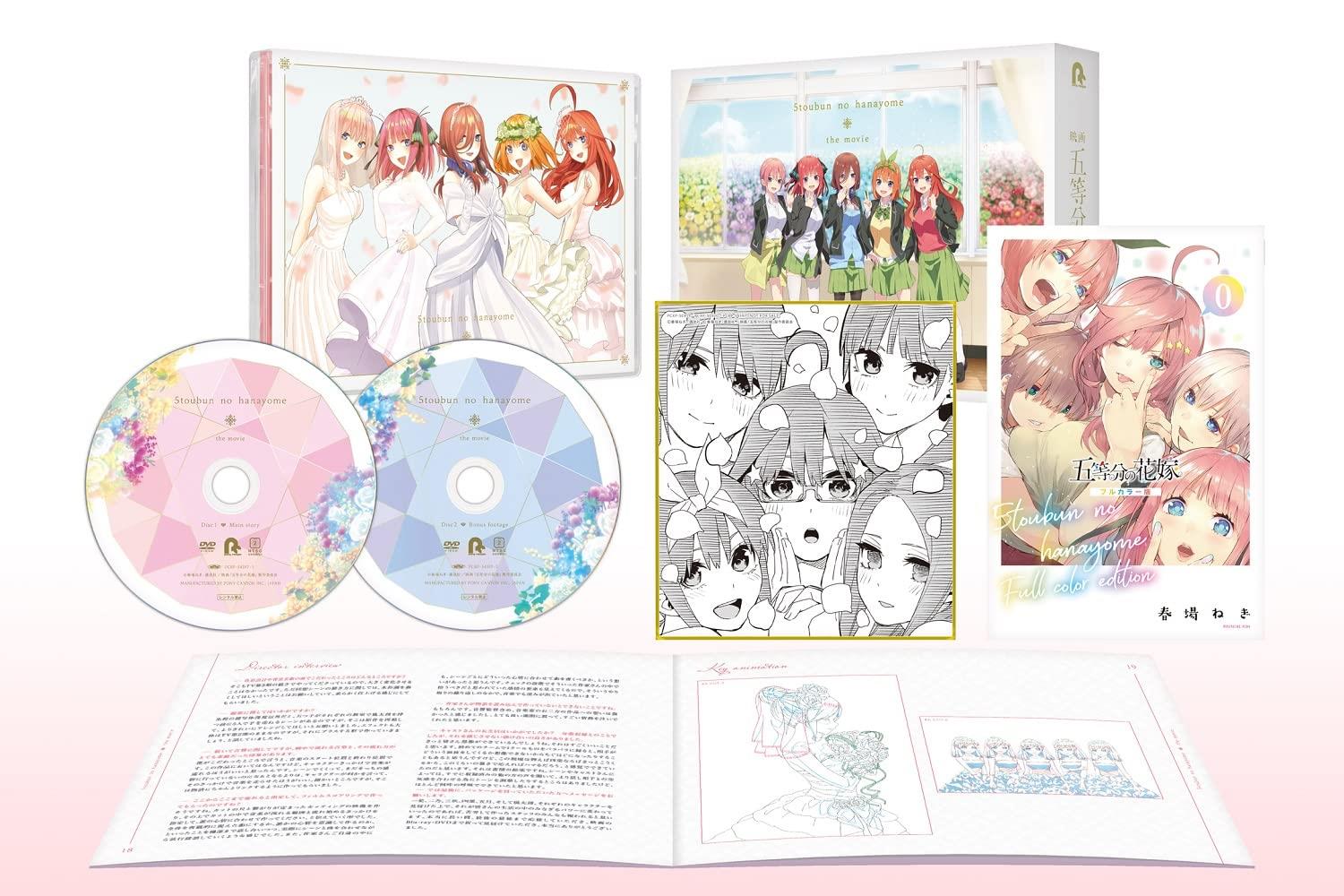 【値下げ】五等分の花嫁 入場者特典 14.5巻　2冊セット 映画「五等分の花嫁」入場者特典として描き下ろし漫画『14.5巻