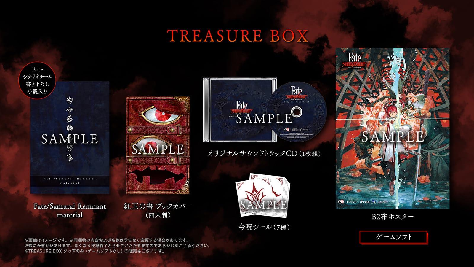 【PS5】Fate/Samurai Remnant TREASURE BOX 【特典あり】｜YUZURIHAショップ　店