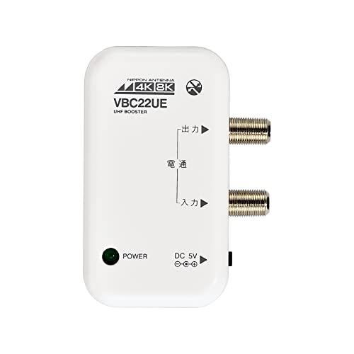 日本アンテナ 4K8K対応 卓上型ブースター 地デジ増幅 22ｄB型 1出力 NAVBC22UE-BP