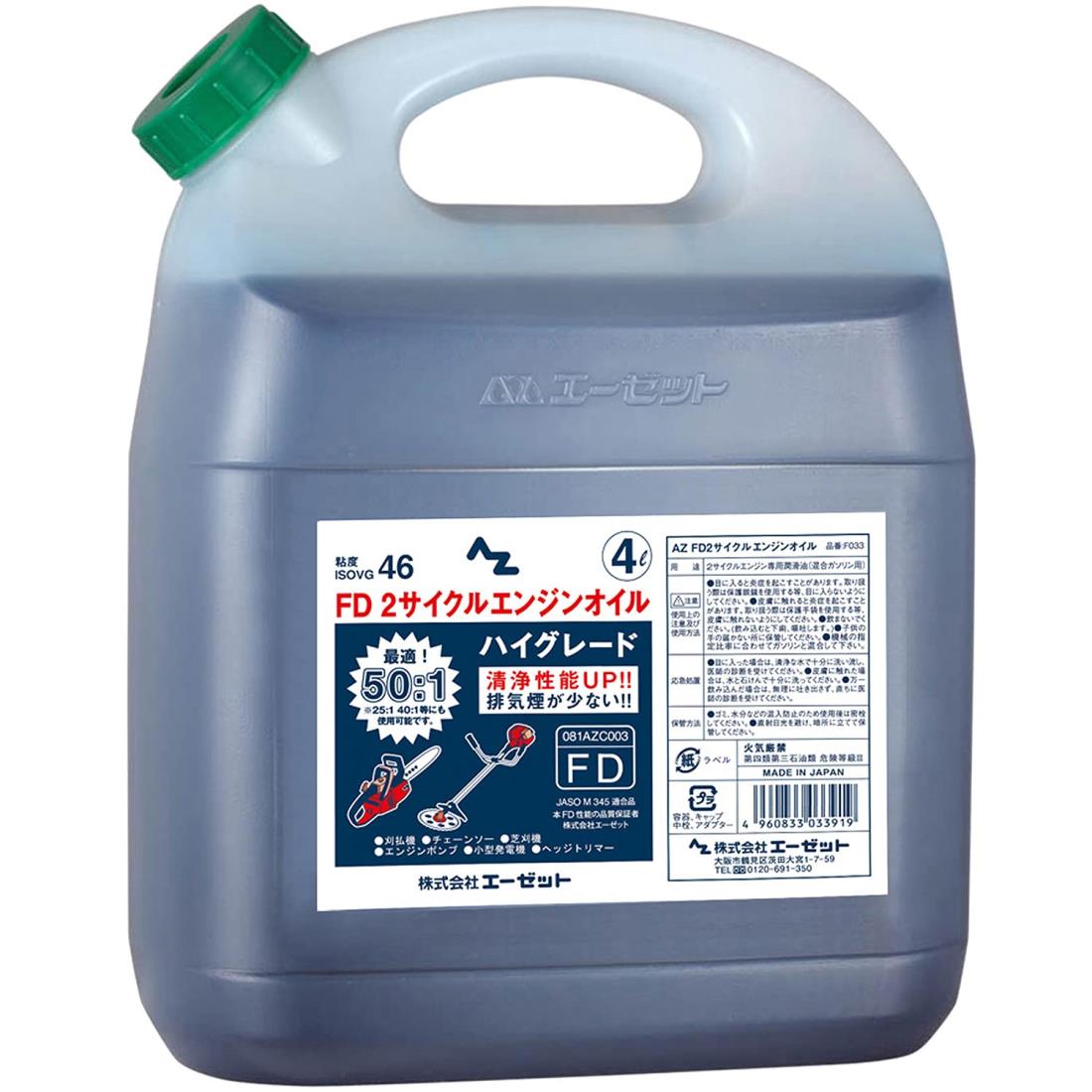 AZ(エーゼット) 2サイクル エンジンオイル スモークレス 潤滑油 F033 4L FD 農機具用｜YUZURIHAショップ　店