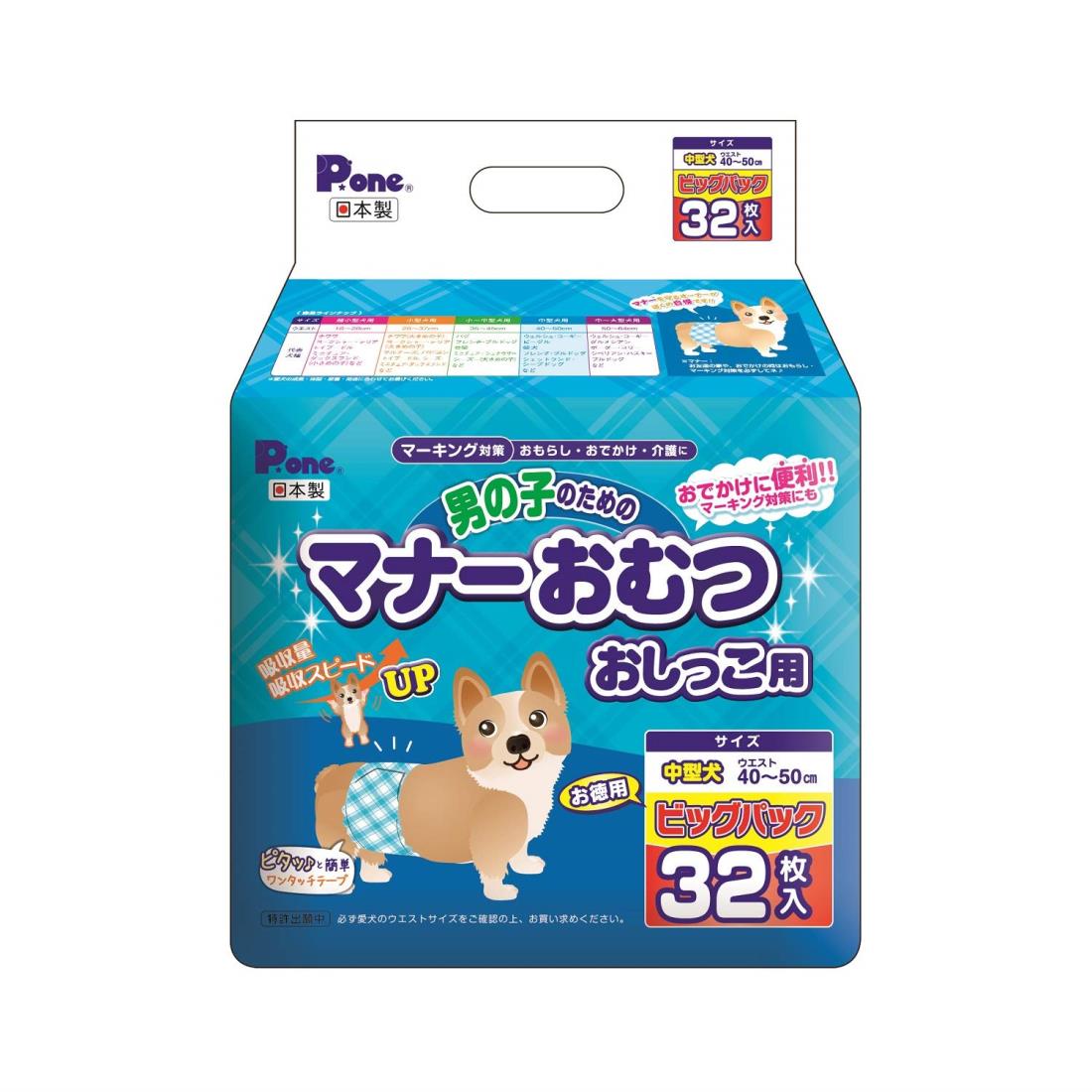 Pone P.one お坊っちゃんの利得の折りかがみお襁褓 立ち小便用 ビッグ風呂敷き包み 中型犬 32枚入×6個 (入れもの売りわたす)
