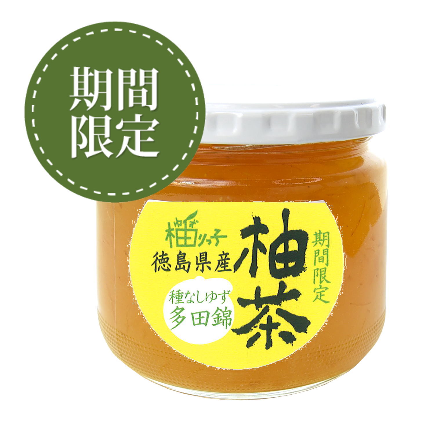 楽天市場】国産 無添加 ゆず茶 400g 木頭ゆず柚茶(栽培期間中農薬不