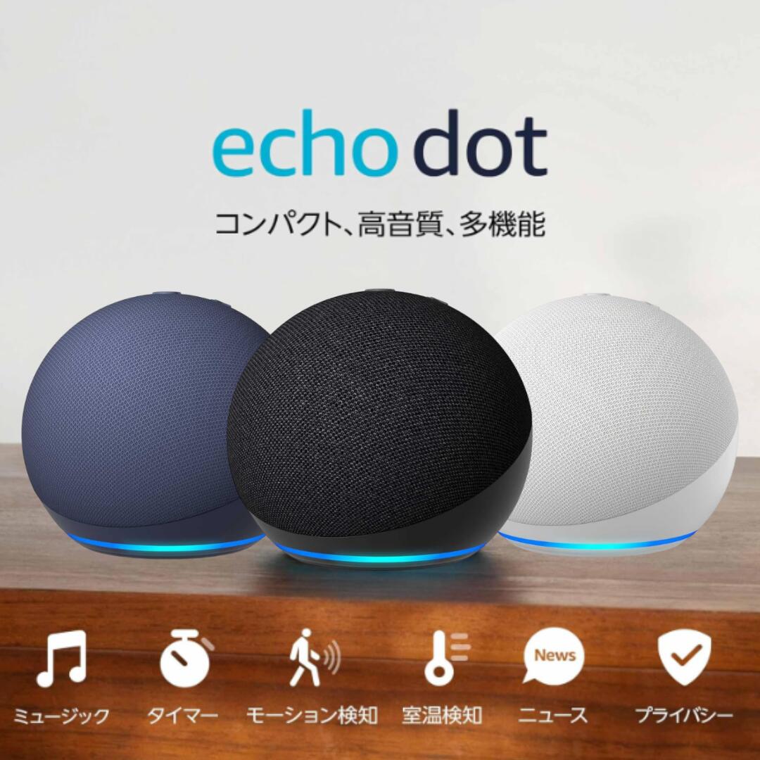 【新品未開封】Echo Dot 第5世代 チャコール amazon Echo Dot エコードット 第5世代 チャコール アレクサ