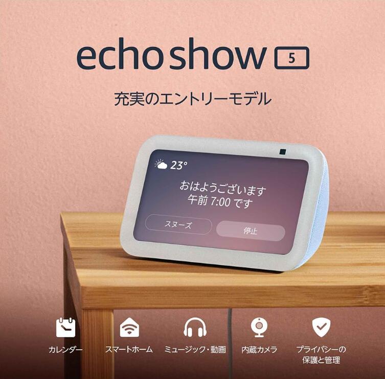 新品・未開封・第一世代・Amazon Echo Show 5 ・チャコール２個 楽天市場】Amazon Echo Show 5 第1世代 スクリーン付きスマート