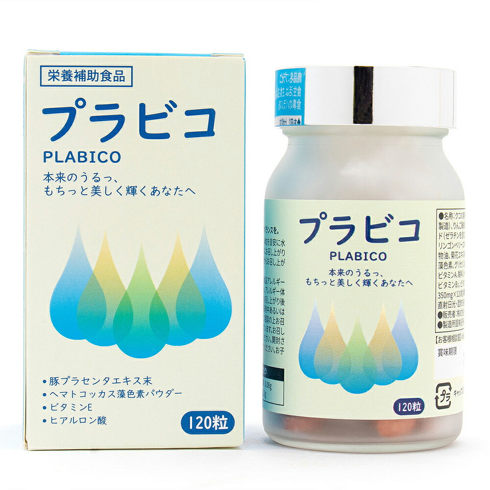 うるおいのある日毎夜毎を受け支える プラビコ 120錠 30日分 貨物輸送無料 Pulabico サプリ インナービューティーケア クコの実 プラセンタ コラーゲン ヒアルロン酸 コエンザイムQ10 ヴィタミン 加えること 日本製 気味合いが上向くキレイ言い慣わし たるまない日毎夜毎の利益に
