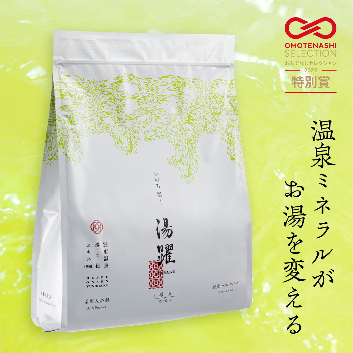 【楽天市場】入浴剤 湯躍 春霞 スタンディング袋（1500g） ヤング