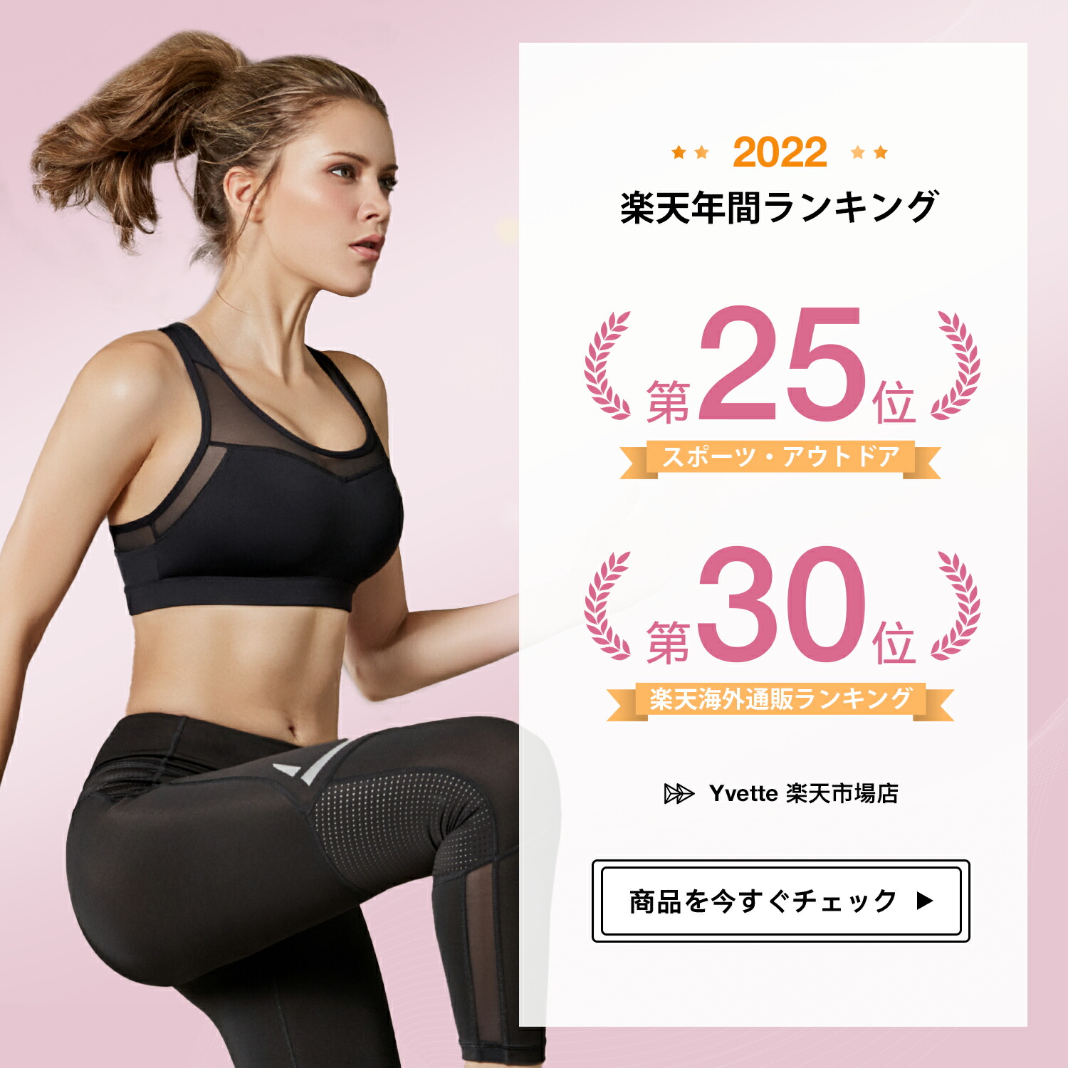 Yvette(イベット)スポーツブラ 揺れない ハイサポート 後ろホック