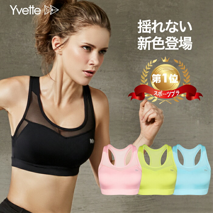 yvette sports bra