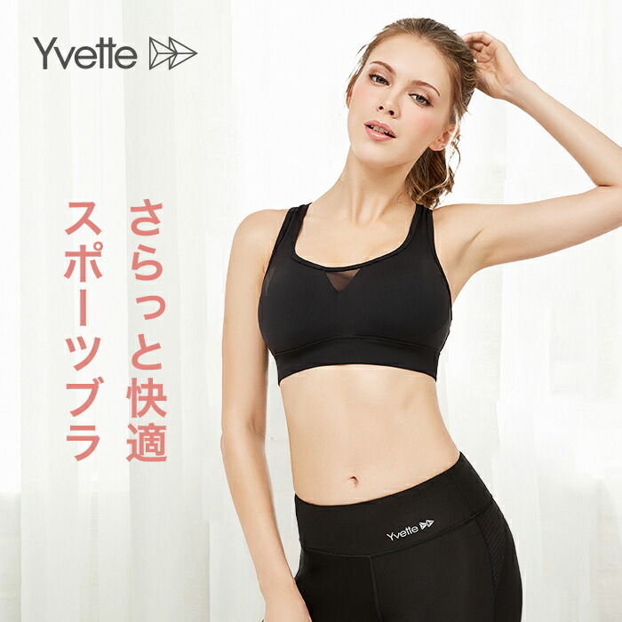 yvette sports bra