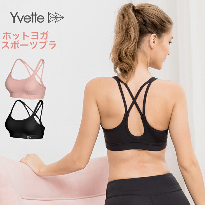 yvette sports bra