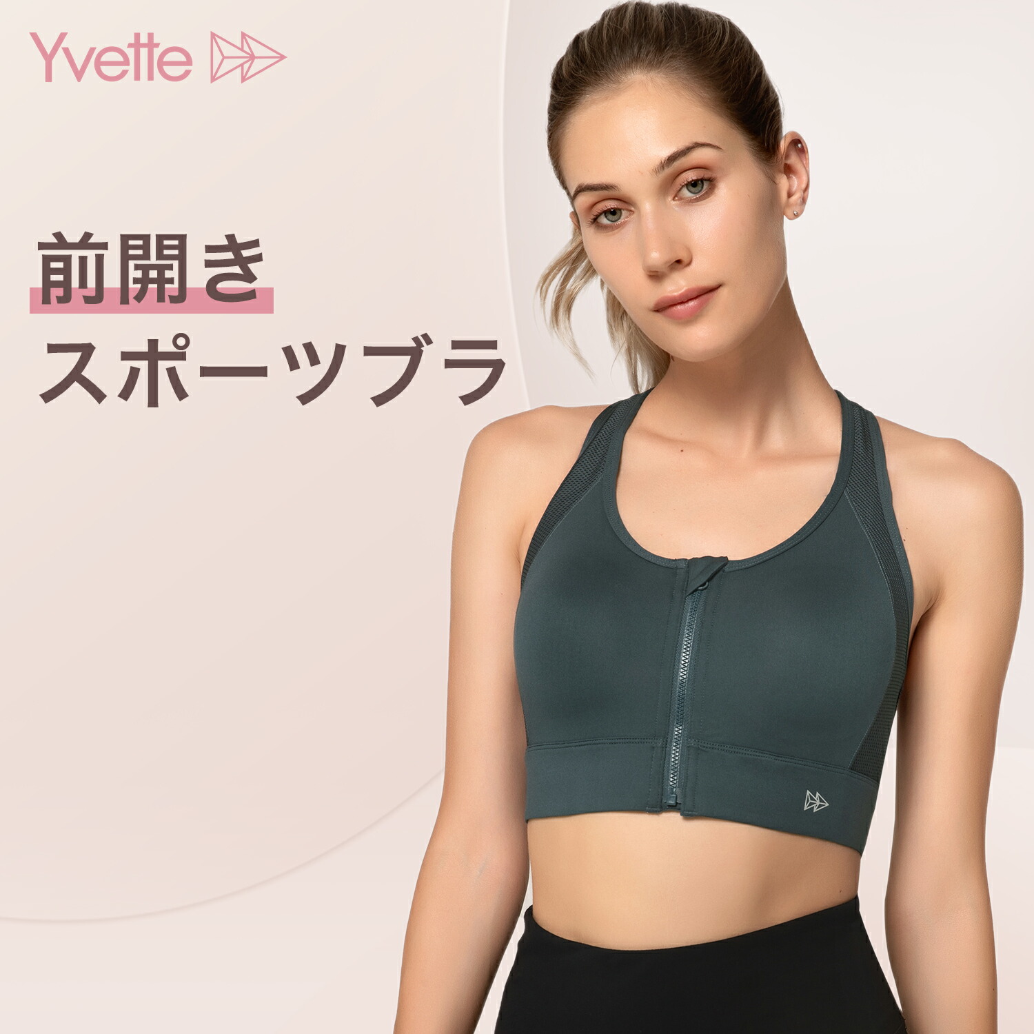 揺れない 前開き スポーツ ブラ 速乾 しっかり サポート ヨガ ランニング フィットネス ウェア