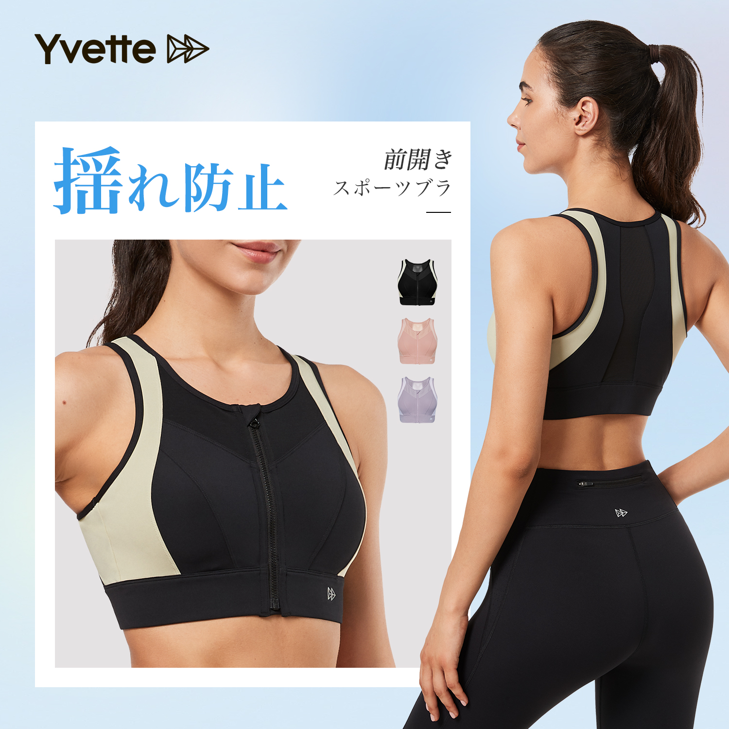 【楽天市場】Yvette(イベット) 前開き スポーツブラ しっかり ハイサポート 揺れない メッシュタイプ レディース フロントファスナー