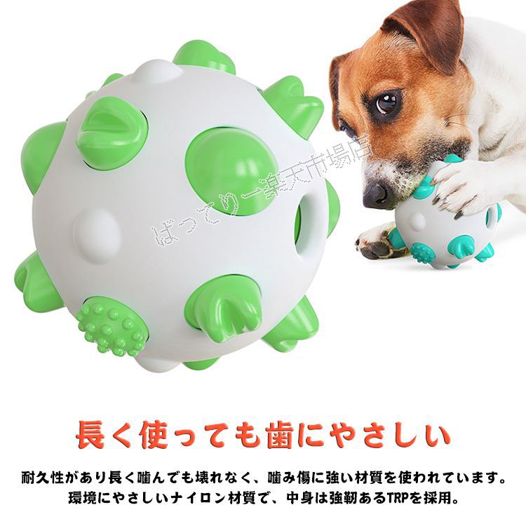 楽天市場 最新犬用 噛むおもちゃ 歯磨きボール 噛むボール Pet ペットおもちゃ 噛む玩具 知育玩具 犬 おやつボール ペット しつけ用 運動不足 ストレス解消 耐久性 丈夫 ボール投げる 犬遊び用 青 グリーン イェロー ばってりー 楽天市場店