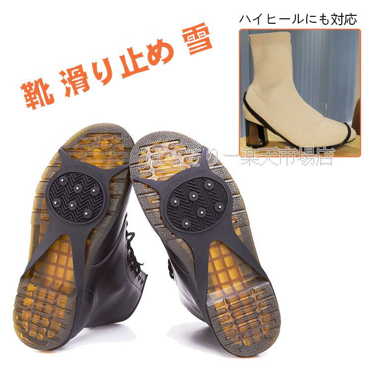 楽天市場 送料無料 最新モデル 靴 滑り止め 靴下 靴底 足袋 凍結 テープ 雪 6本爪 足袋 雪対策 ハイヒールにも対応 レディース メンズ すべり止め シート 雪道スパイク アイススパイク 滑らない 携帯スパイク スノースパイク シューズ ばってりー 楽天市場店