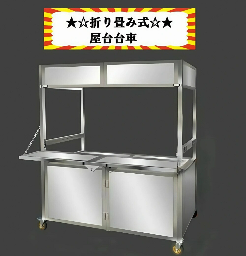 楽天市場】焼きそば・フランクフルト・お好み焼ガス台 EGY-7型