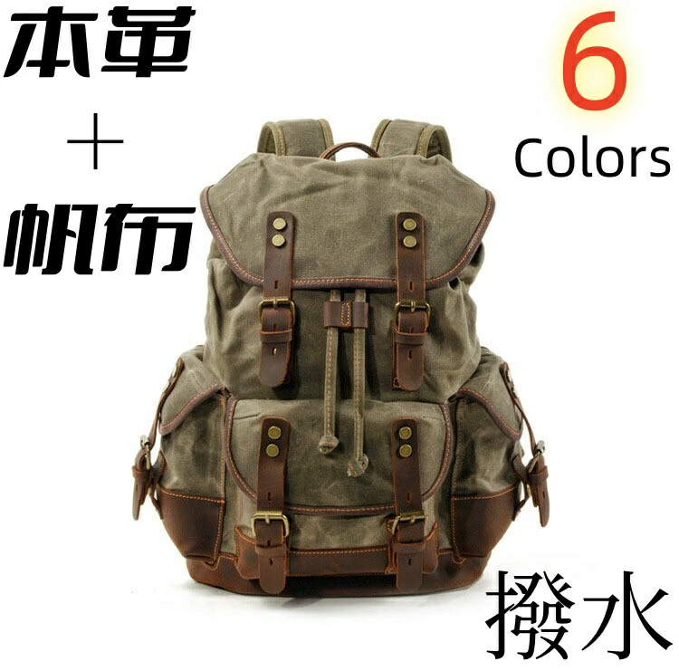 【P5倍！ス-バ-SALE！500円OFFクーポン券】牛本革 ミリタリー背嚢  キャンヴァス リュッ クバイクリュック キャンヴァス ビンテージ産業 撥水産業 欧米風 うしろ側容器に並べる 背嚢 旅行 旅する うしろ側 牛皮 なめし革 生まれ落ちる日 通学 男女兼用 背嚢 鞄 父 敬老の日 差し上げ物