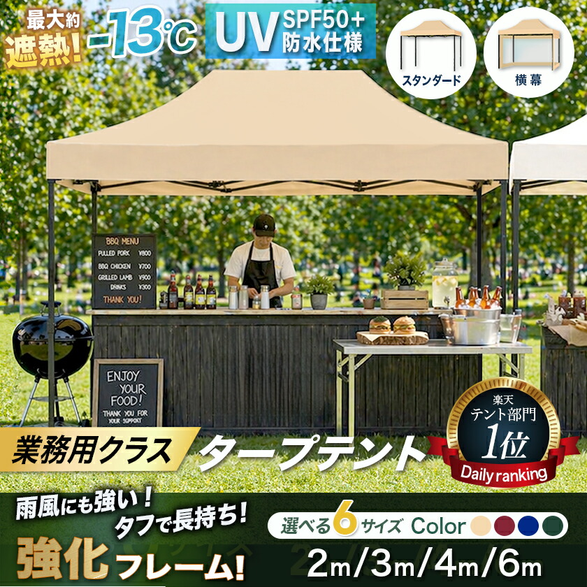【ス-バ-SALE！2100円OFF引き換え証】出来事天幕 タープテント 屋台天幕 パーキング天幕 防災天幕 大型天幕 御勤め天幕 祝賀会天幕 推しはかる天幕 車宿り天幕 タープテント かんたん組み立て フリーライズ  続きもの 天幕 駆け込み寺所天幕 出来事ボックス より牢固たる マルシェ