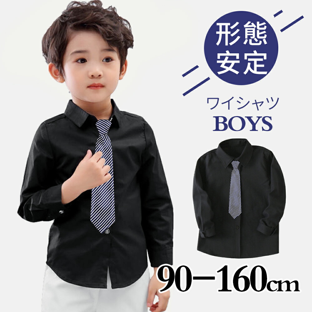 男児半ズボンスーツ　ワイシャツ2枚、ネクタイ付き　BACK＆FORTH 130 12601-m.jpg