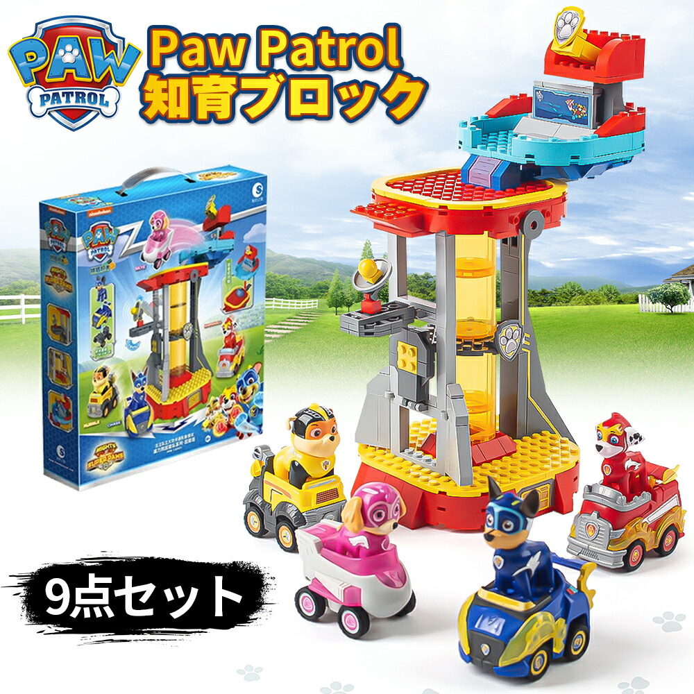 パウパトロールセット Amazon.co.jp: パウパトロール 10周年記念 ギフトパック Paw