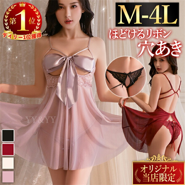 楽天市場】【2000円OFFクーポン有】セクシーランジェリー ベビードール