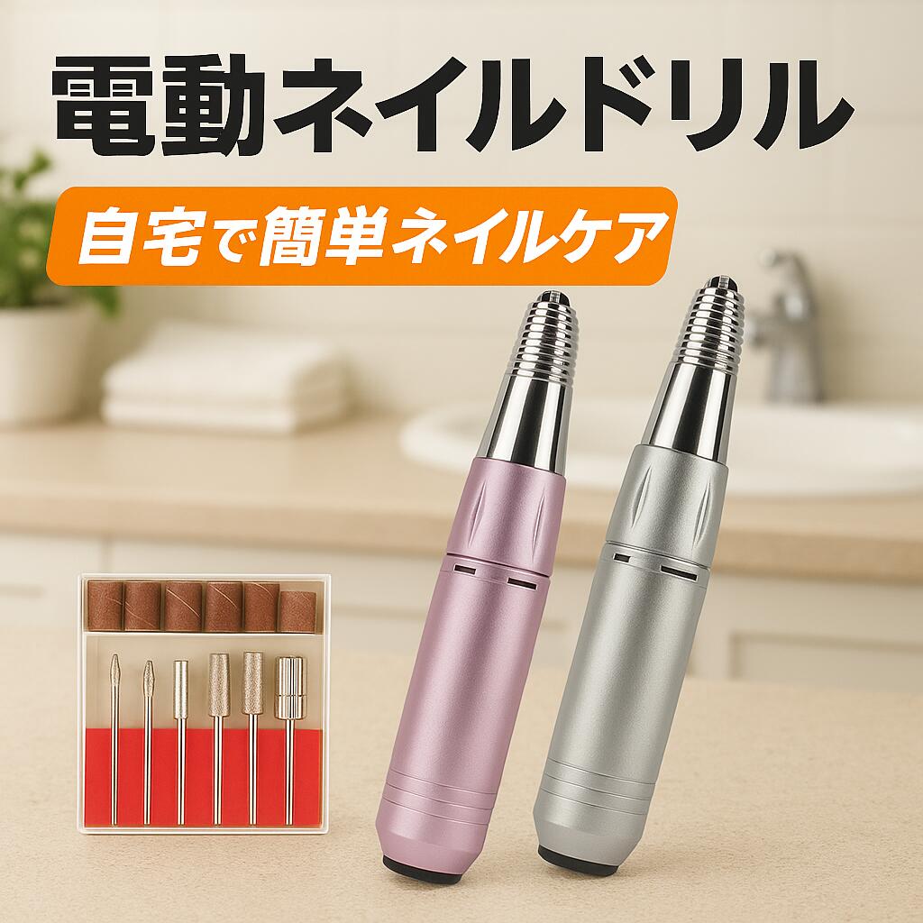 ネイルマシン、ネイルドリル、プロ用 5.jpg