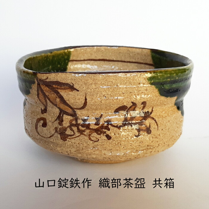 楽天市場】［茶碗 ふじ 薄茶］脇田雄峰作 仁清写 色絵藤茶碗 共