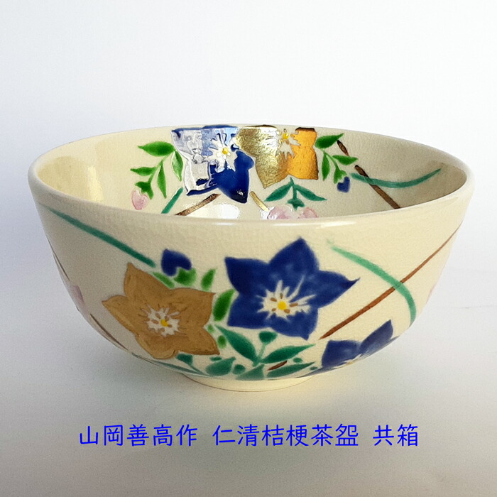 楽天市場】（二月☆特売品）叶光夫作 線彫茶碗【税込・送料込