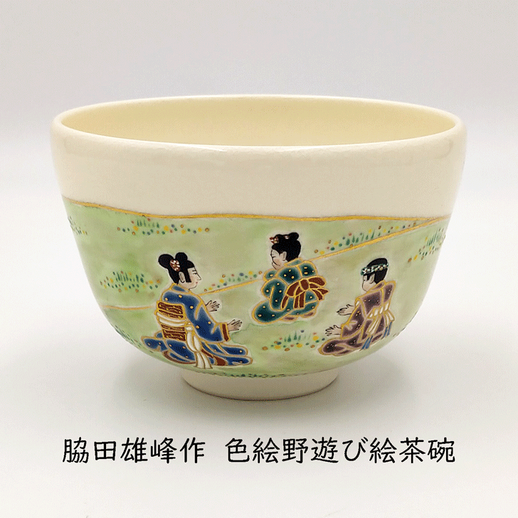 【茶道具】【新品】脇田雄峰造　朝顔画平茶盌（共箱） 茶道具】脇田雄峰造朝顔画平茶盌（共箱）