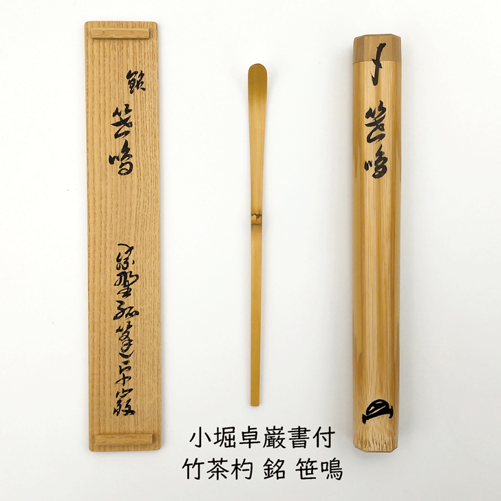 楽天市場】（九月◇特売品）大徳寺509世 紫野 瑞峯院塔頭 吉口桂