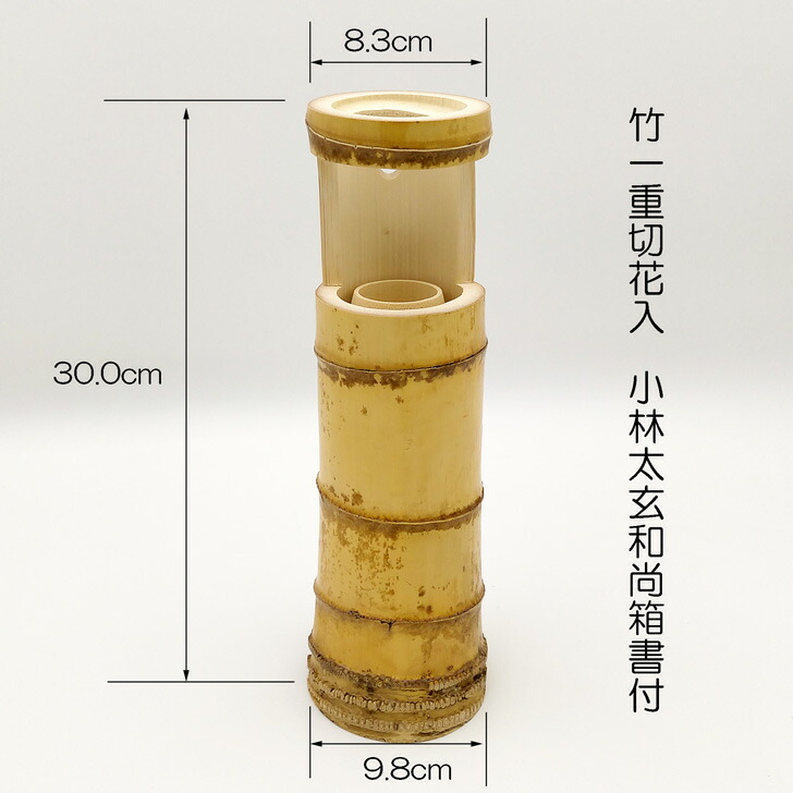 楽天市場】竹一重切花入 : 茶道具商 左座園