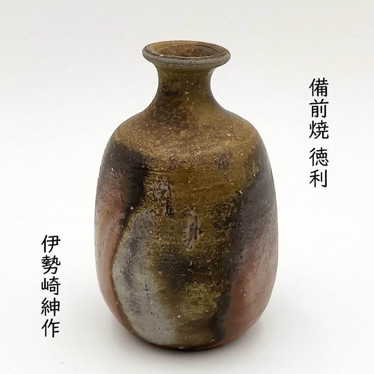 信楽焼　神崎宗昭 楽天市場】【中古】【華道】信楽焼 神崎宗昭造 徳利花入（共箱