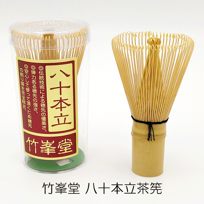 茶筅　6本セット　百本立　竹　茶道 Amazon | Yoseka 茶道具 百本立 茶せん 茶筌 茶筅 竹製 抹茶