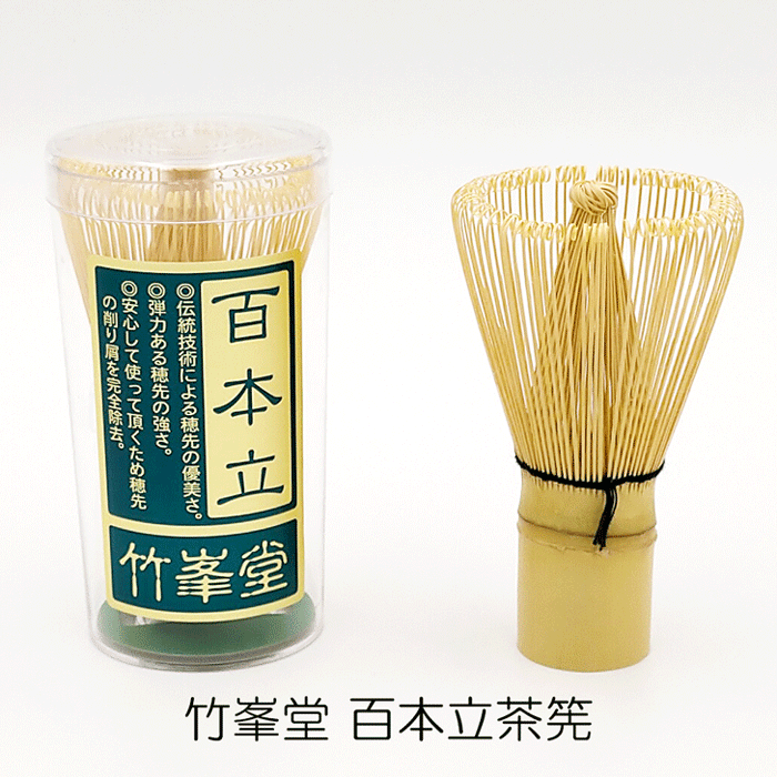 楽天市場】【竹峯堂】八十本立茶筅 プラスティック容器入 (中国