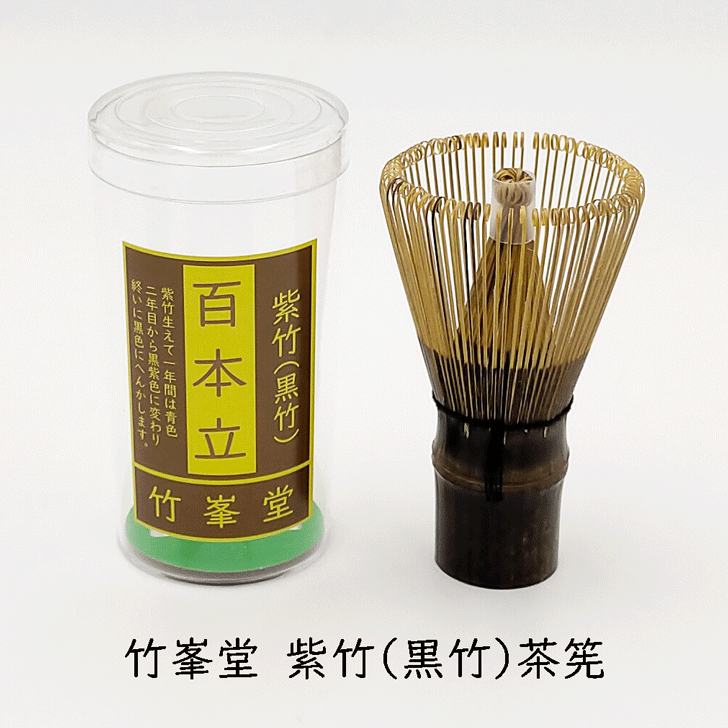 宇 1518 竹敬堂造 茶筅 数穂 八十本立 六点 紙箱 茶道具 品(木工、竹工芸)｜売買されたオークション情報、yahooの商品情報をアーカイブ公開  - オークファン アンティーク、コレクション